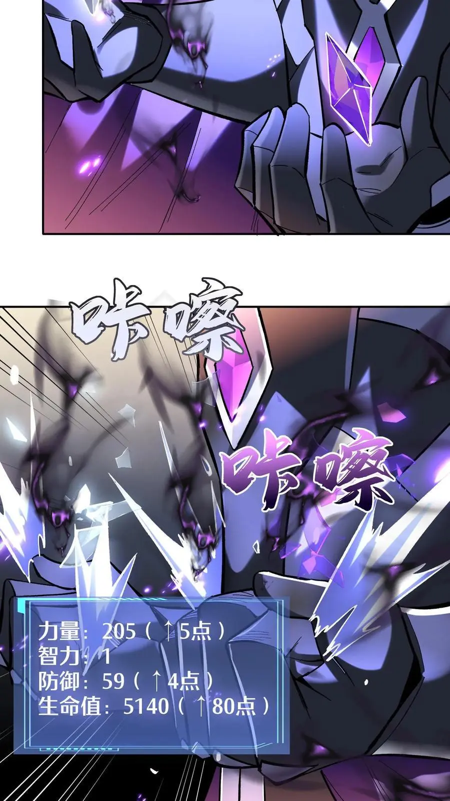 第9话 被秒了？11
