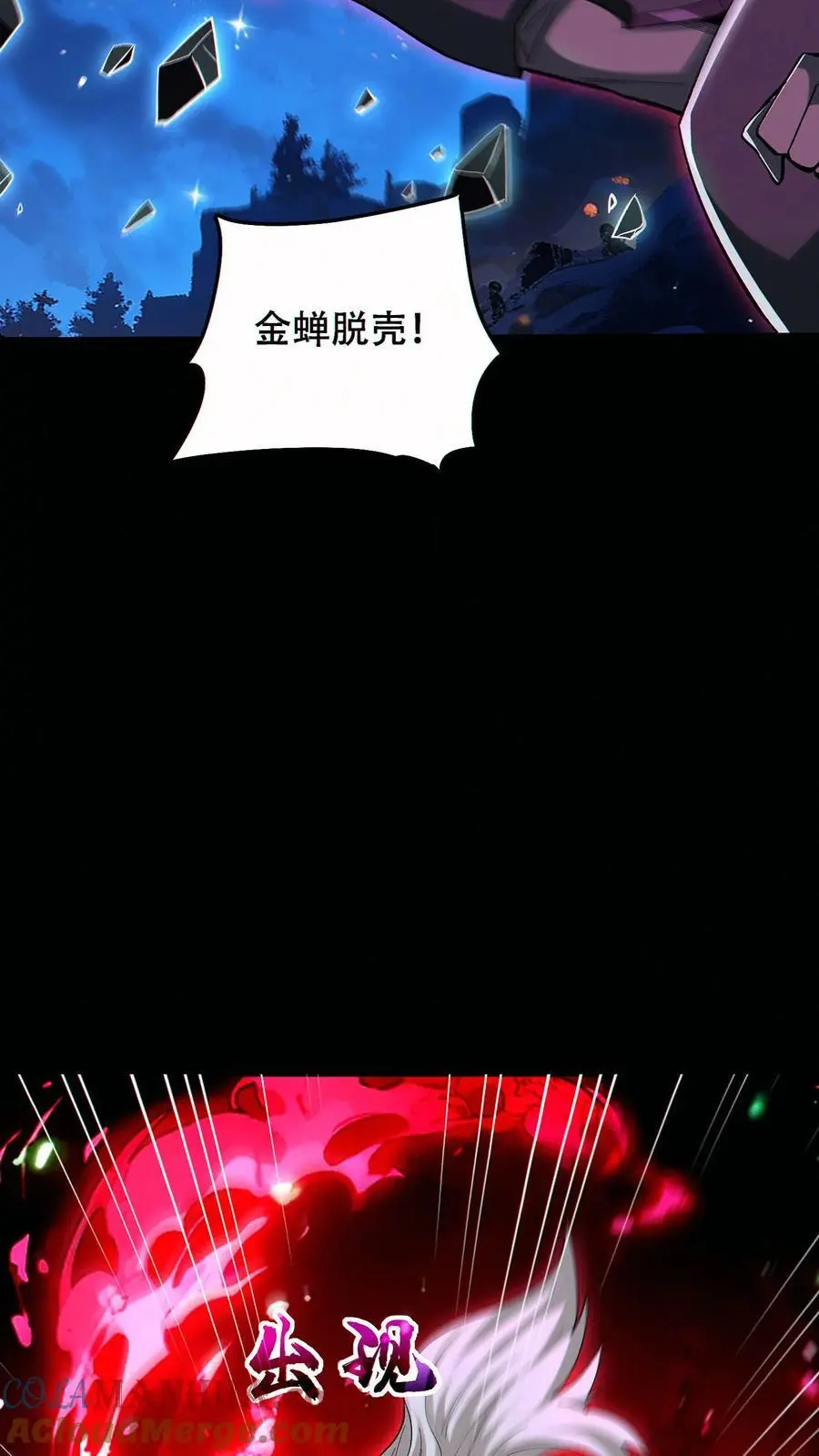 第81话 败刘羽！6