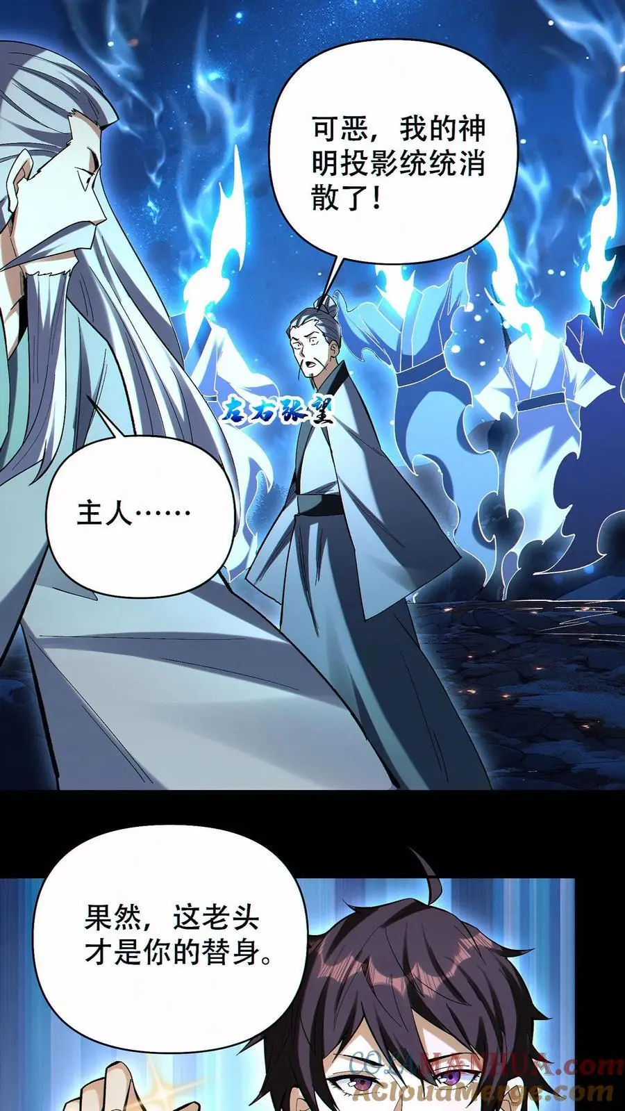第81话 败刘羽！24