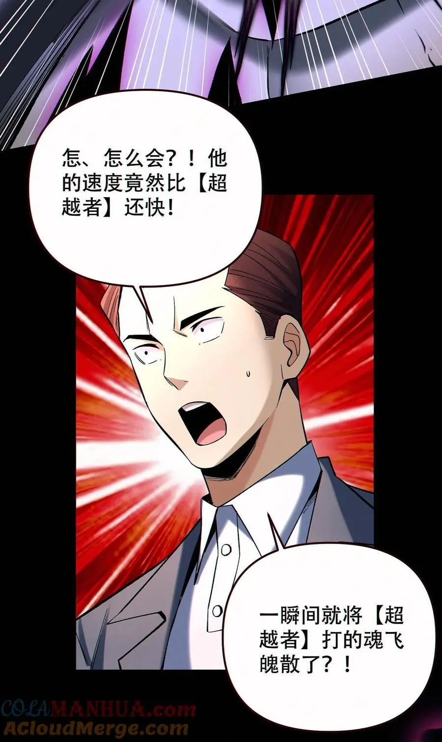 第89话 买自己的命28