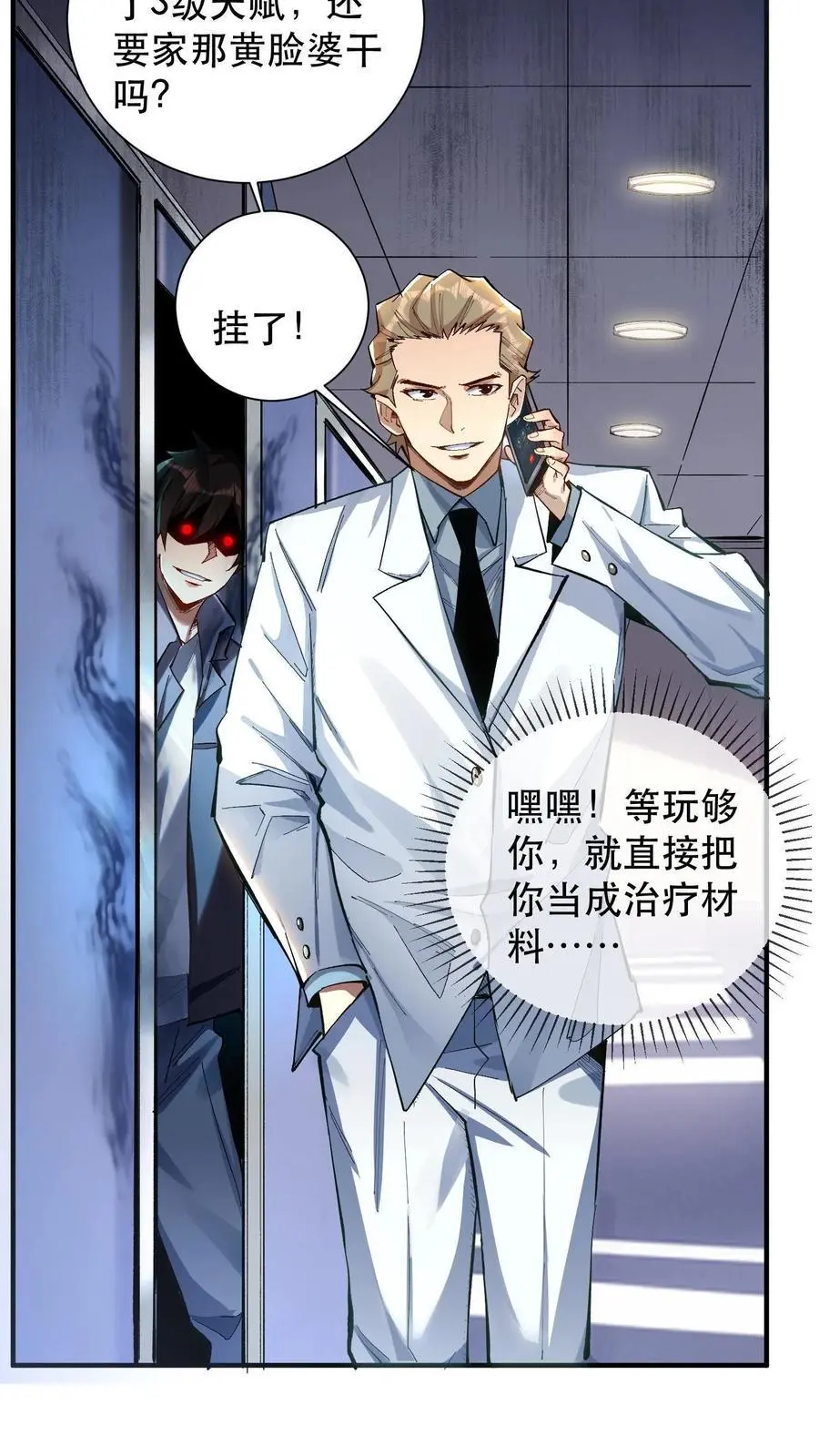 第1话 以罪恶之人为薪柴！49