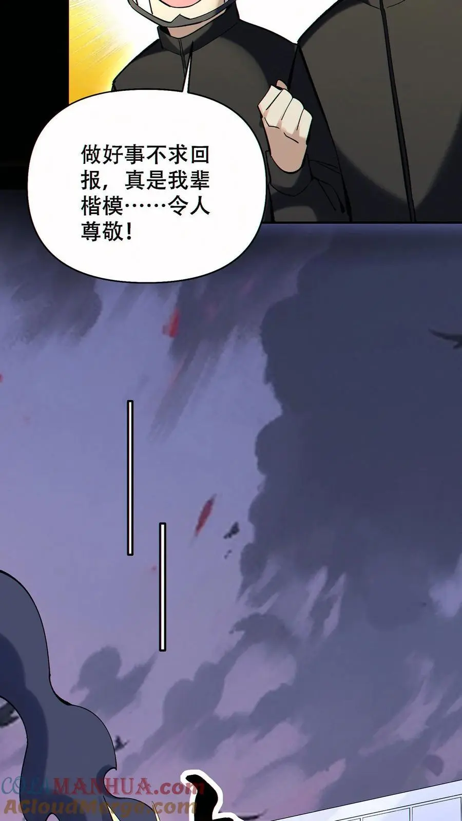 第84话 解除追踪10