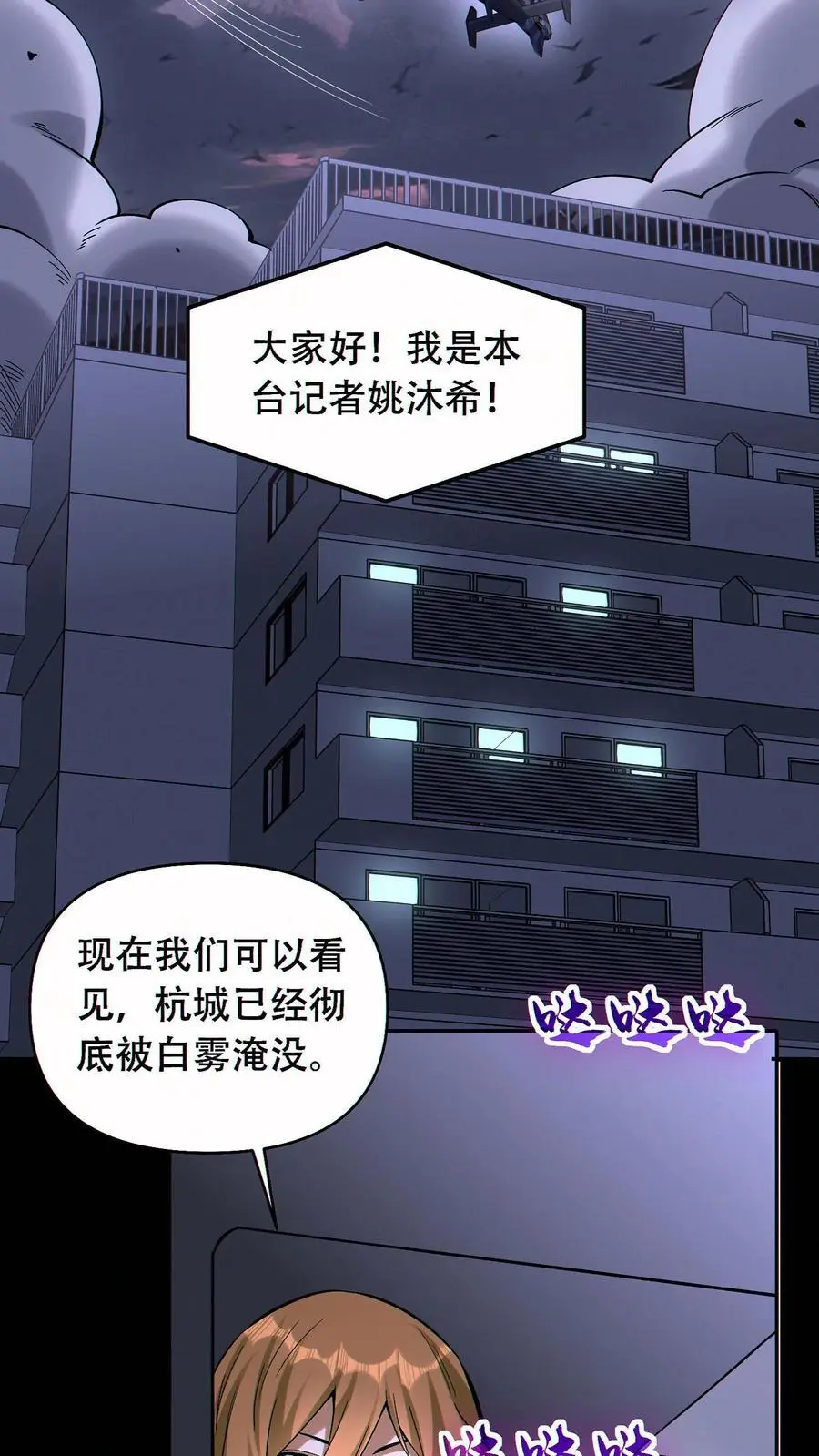 第50话 姚沐希9