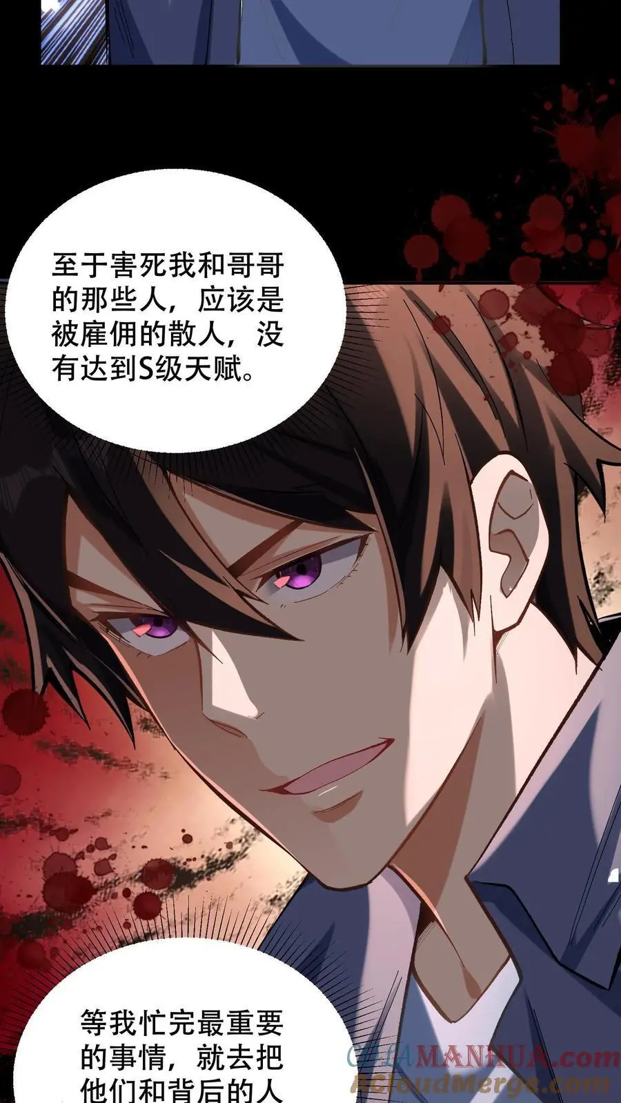 第9话 被秒了？22