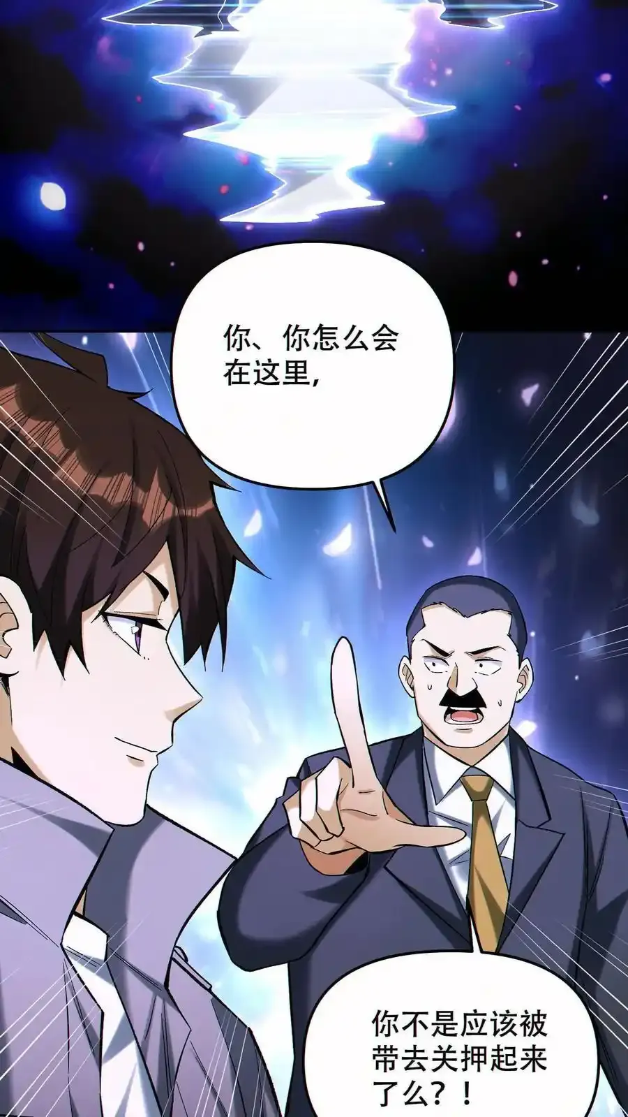 第96话 比反派还反派25