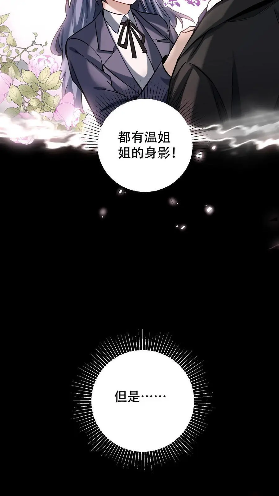 第25话 目标，白鸿烈！11