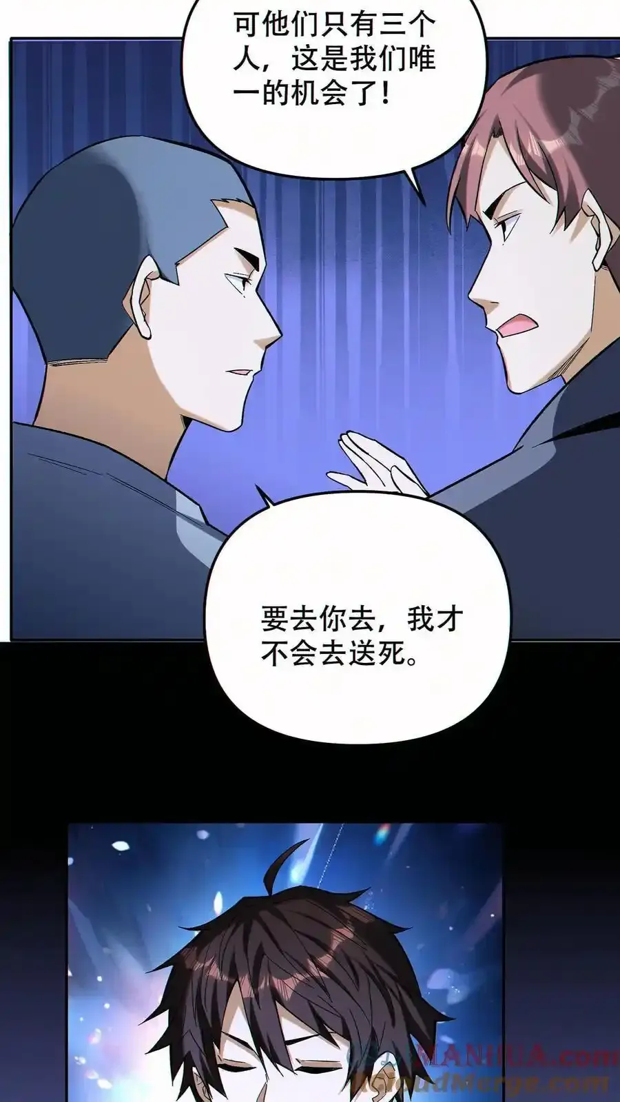 第96话 比反派还反派4