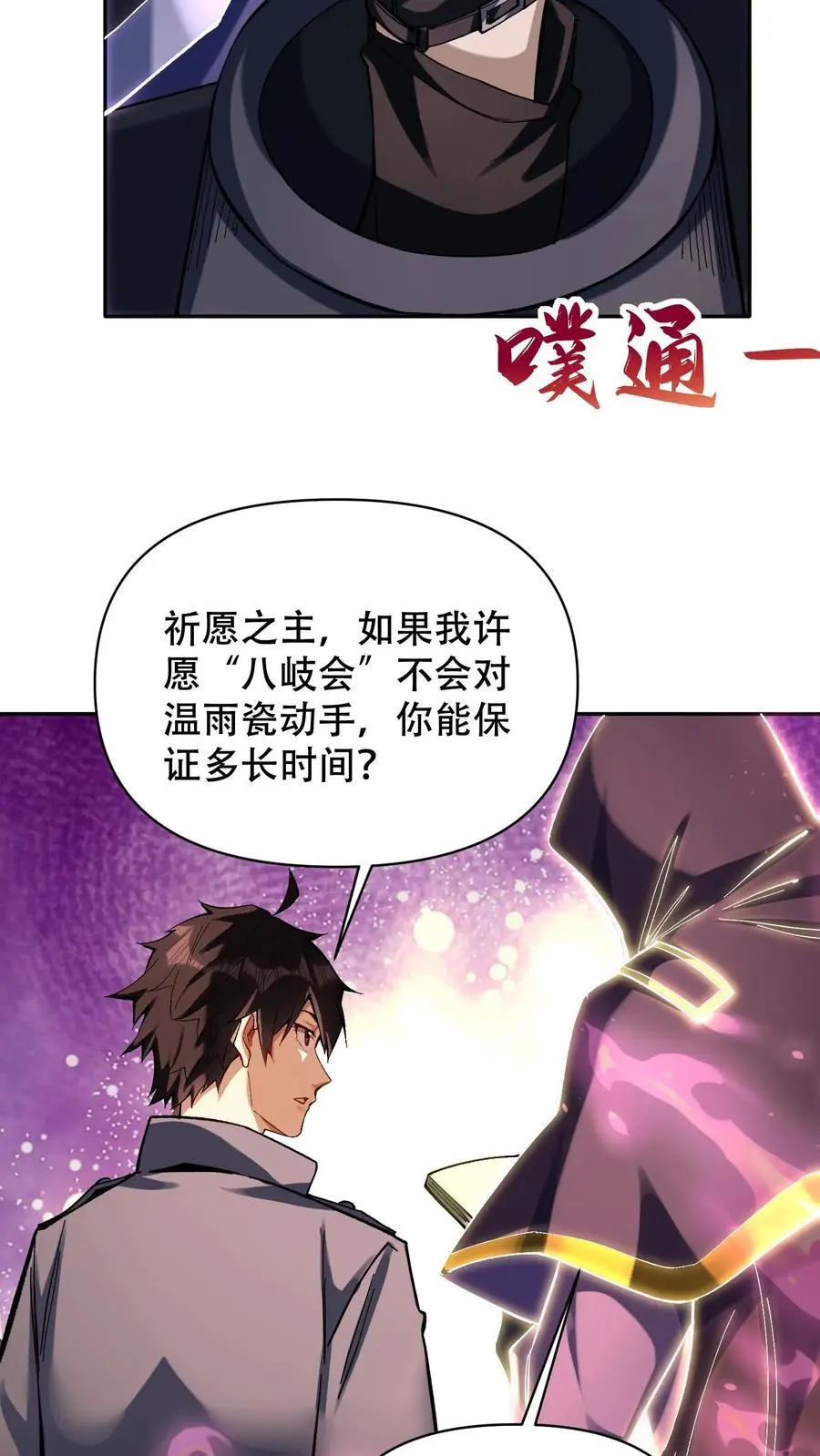 第18话 二转转职3