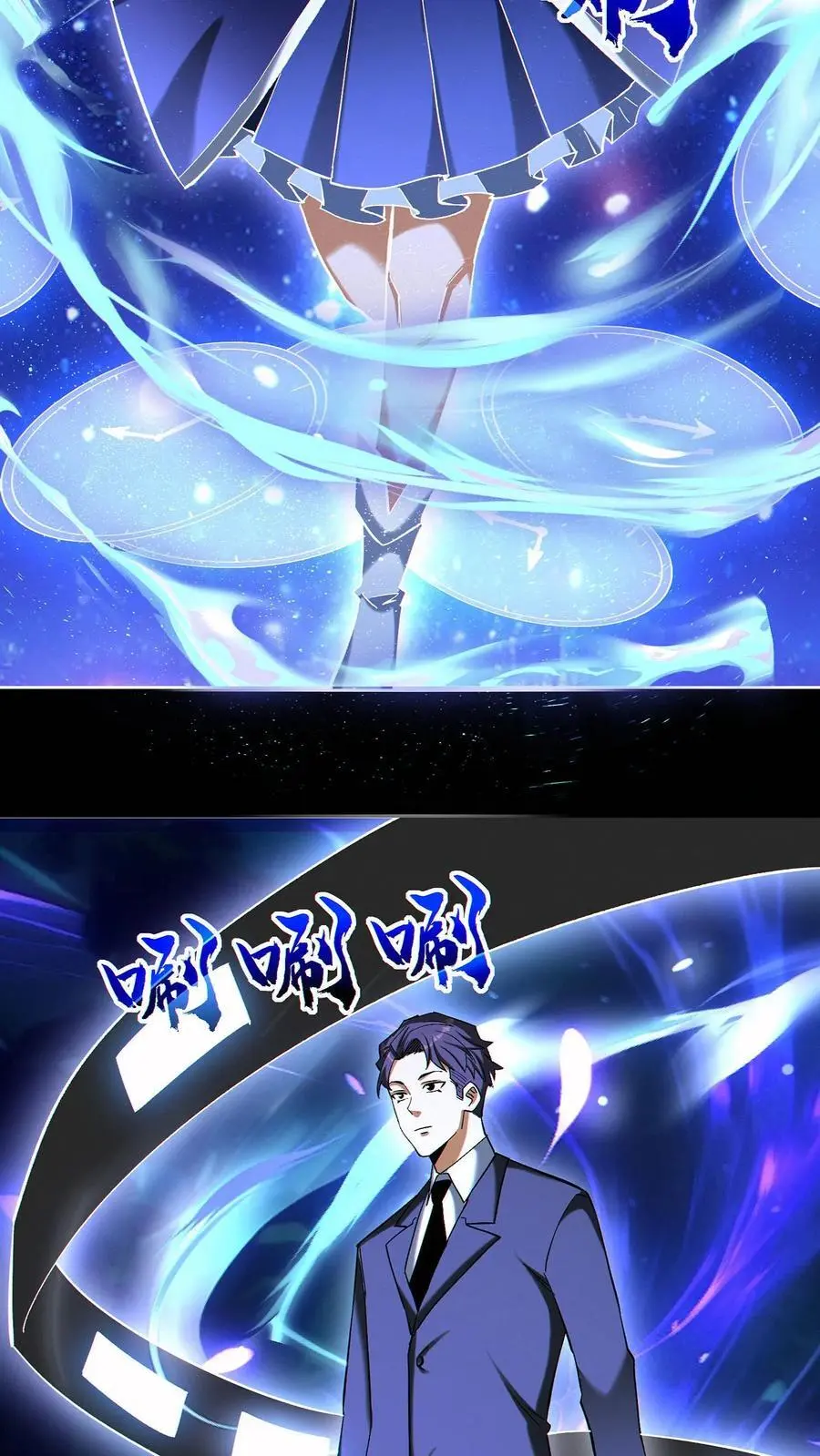 第85话 余太劫的发现19