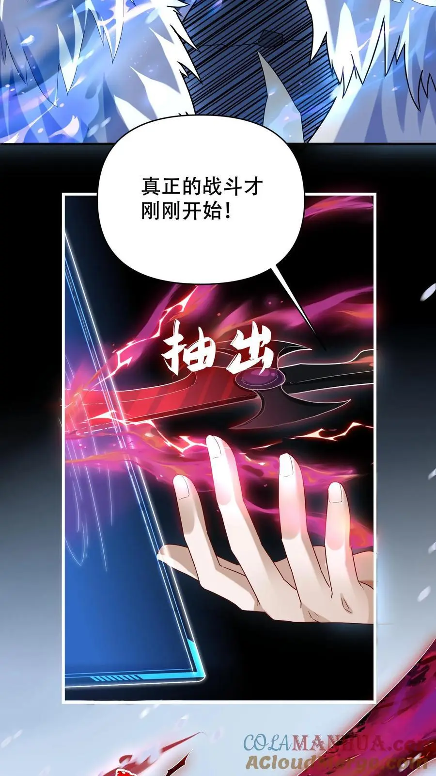 第19话 对战雪人2