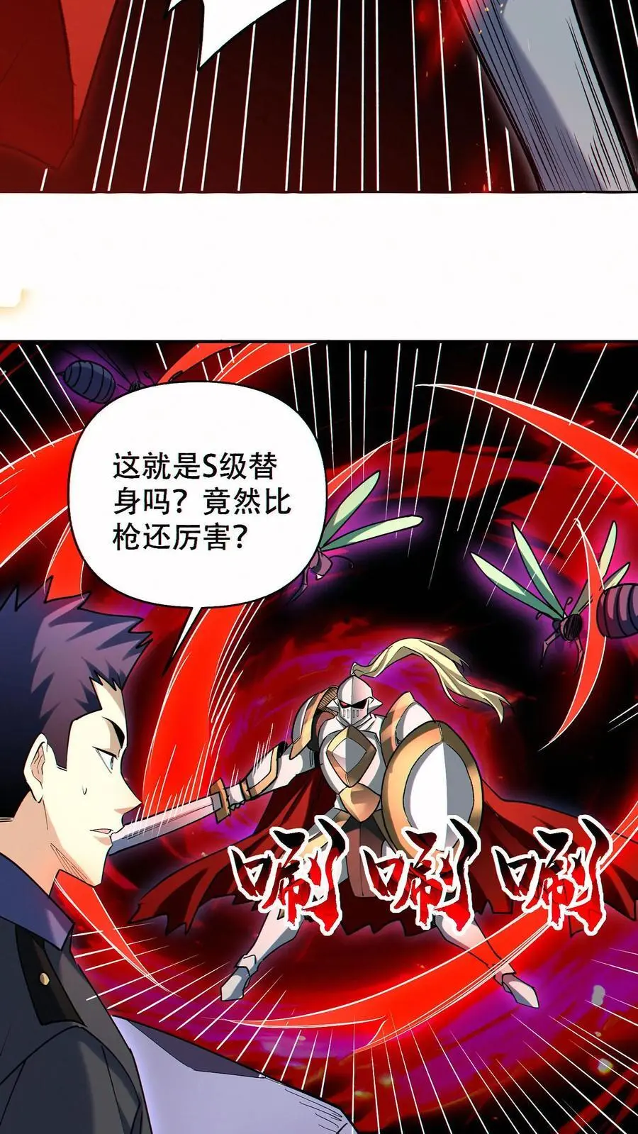 第73话 今后由我背负21