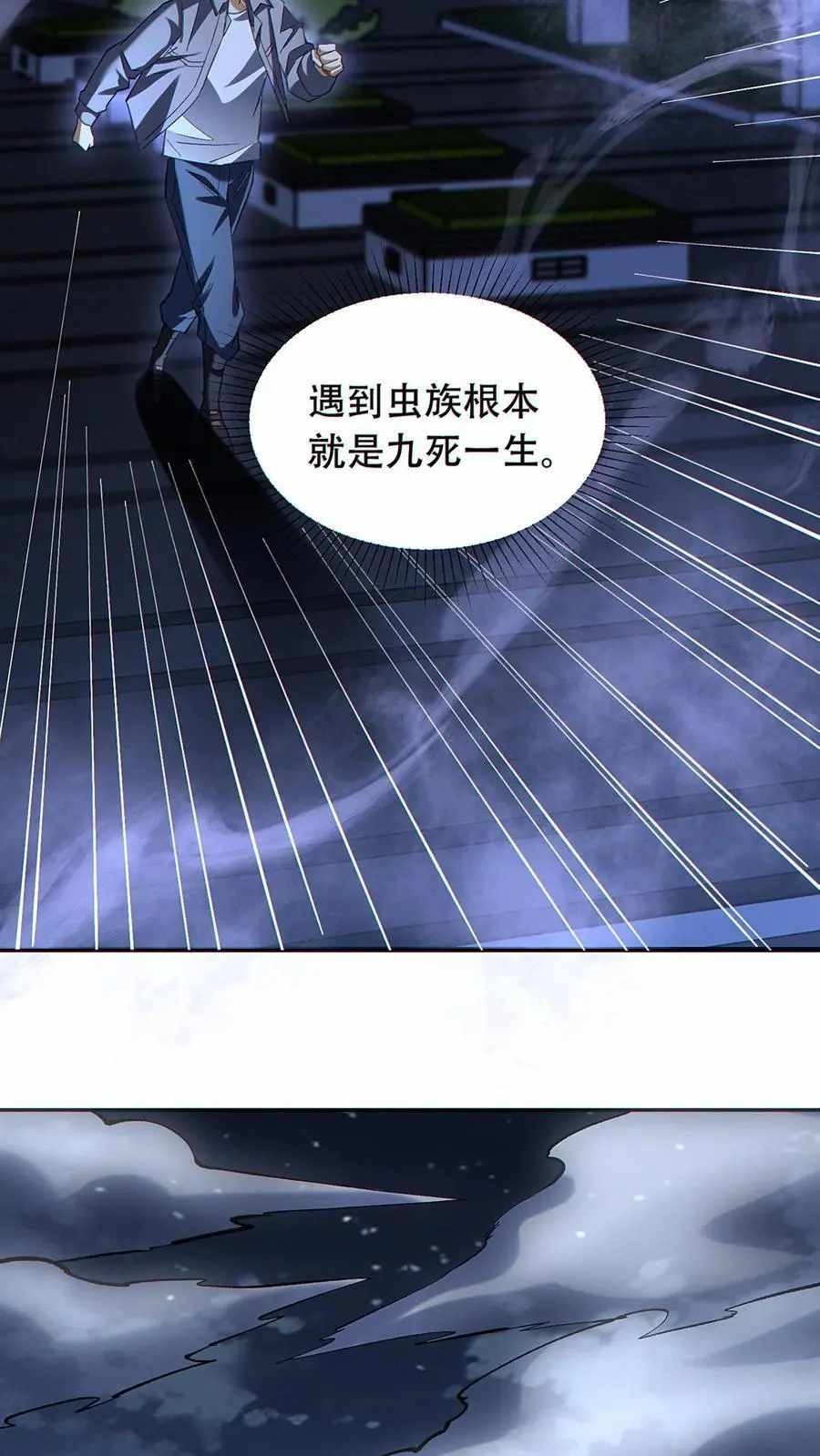 第38话 被改变的轨迹25