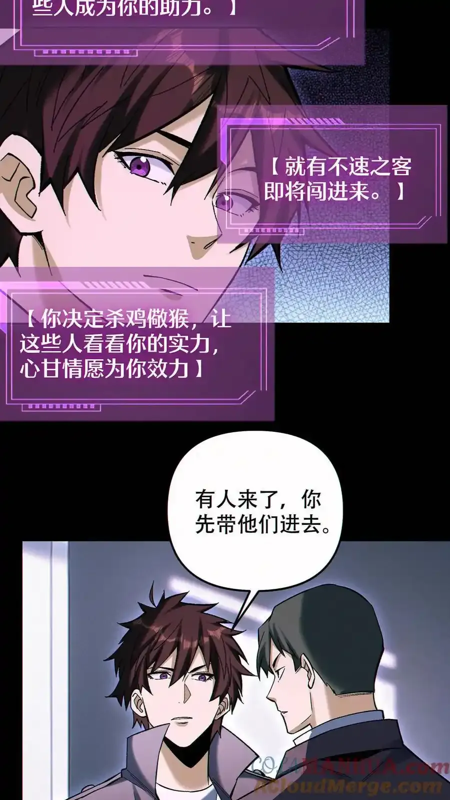 第99话 让您的看看18