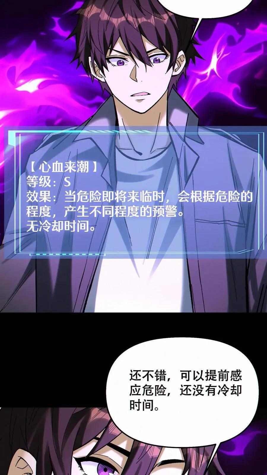 第90话 王氏集团15