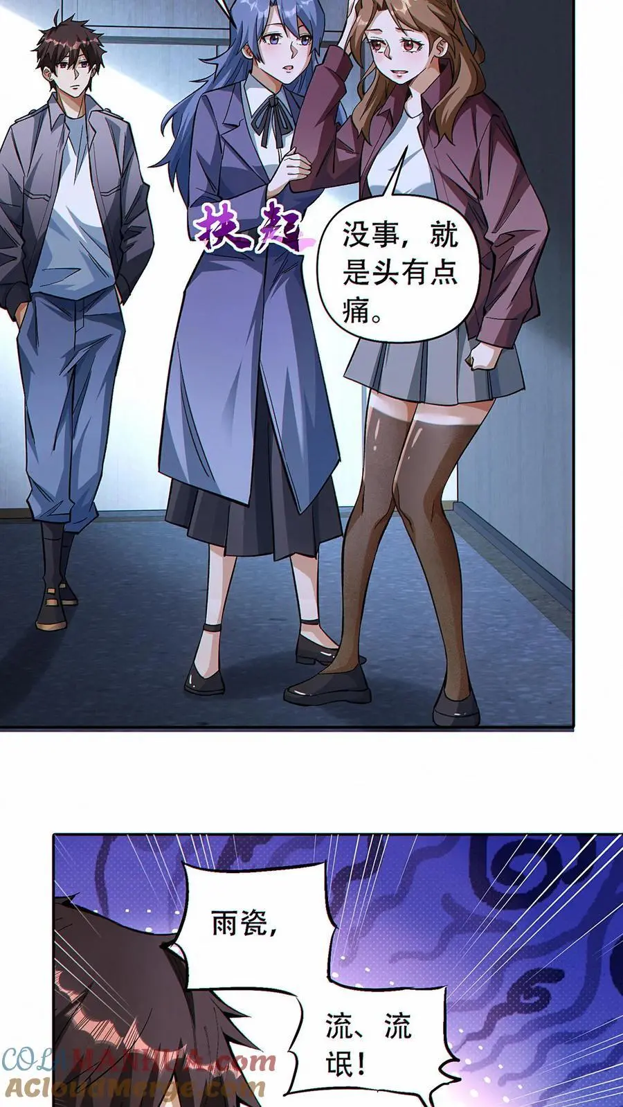 第41话 虫洞守护者4