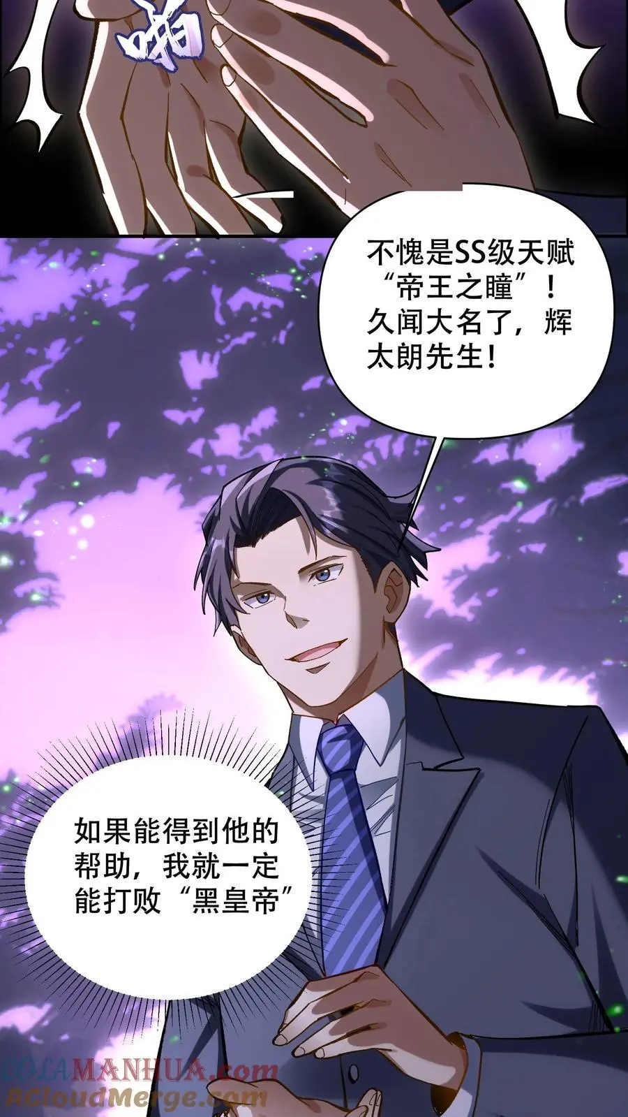 第13话 给我跪下！10