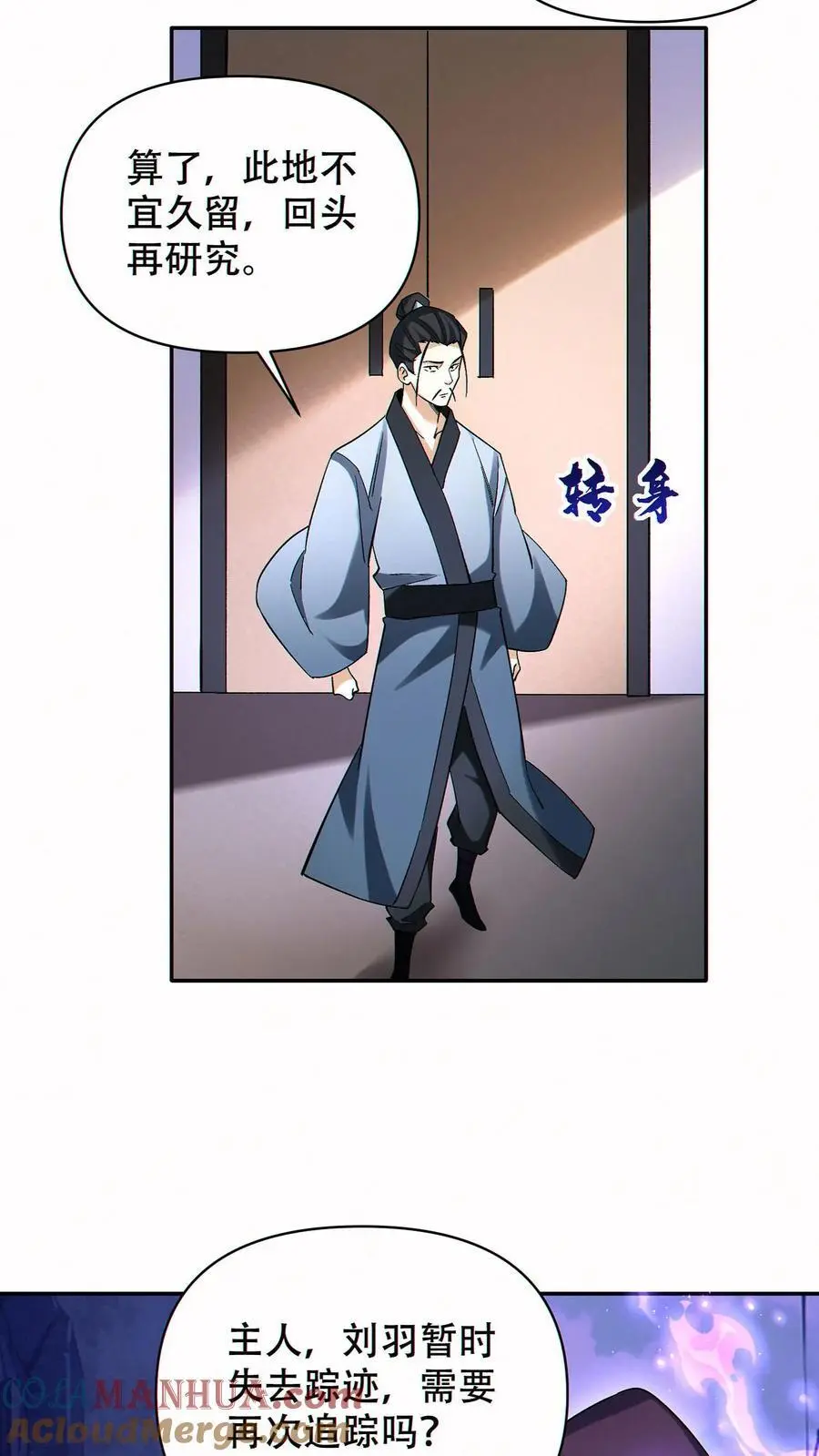 第84话 解除追踪24