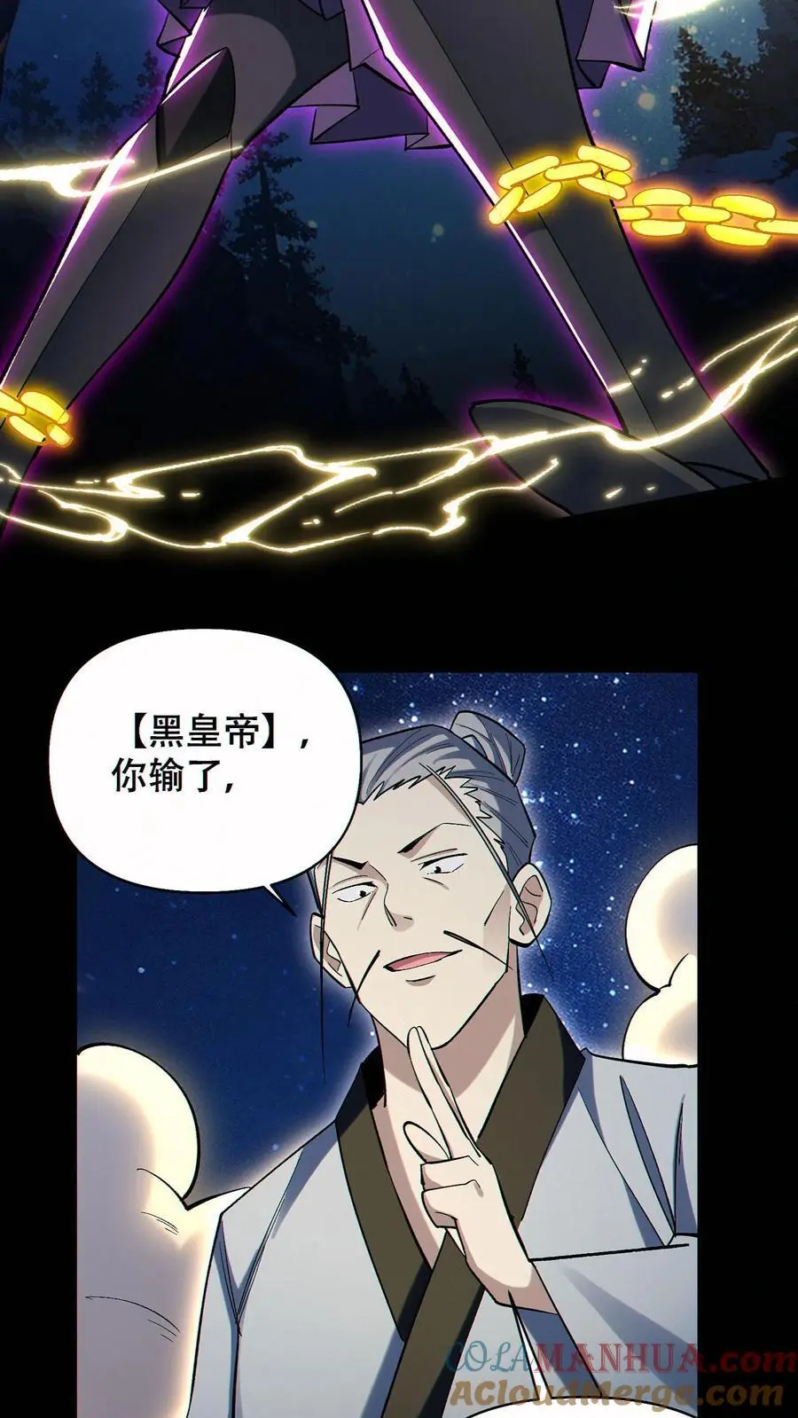 第79话 强大到令人绝望26