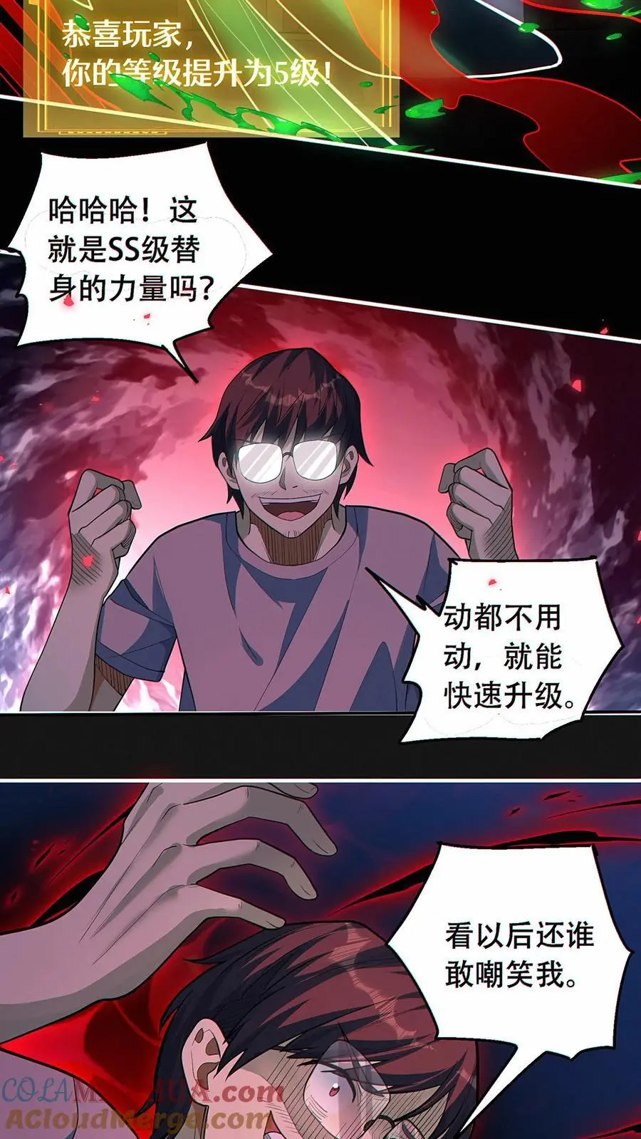 第44话 恐惧魔王14