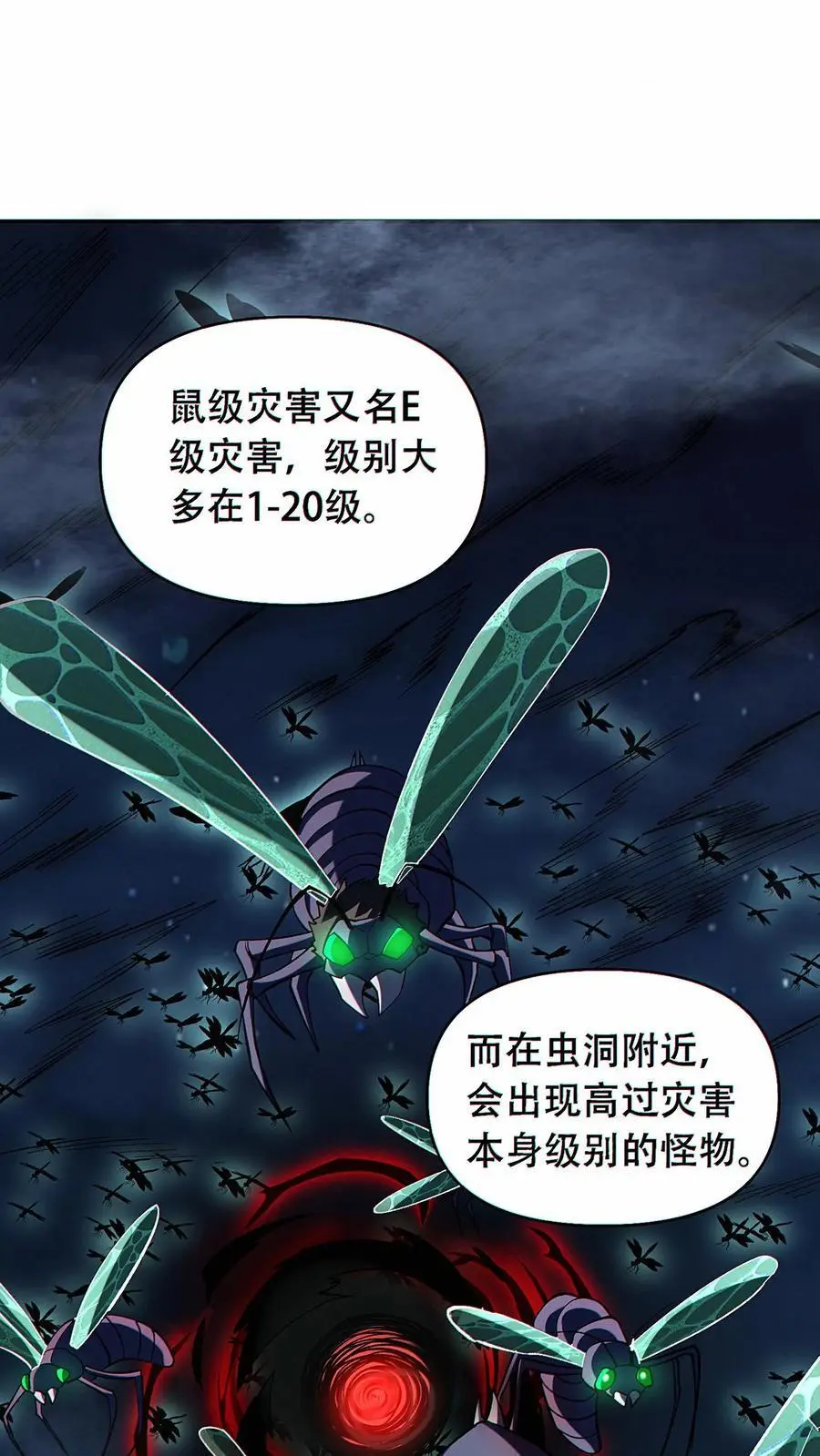 第42话 抢先一步！1