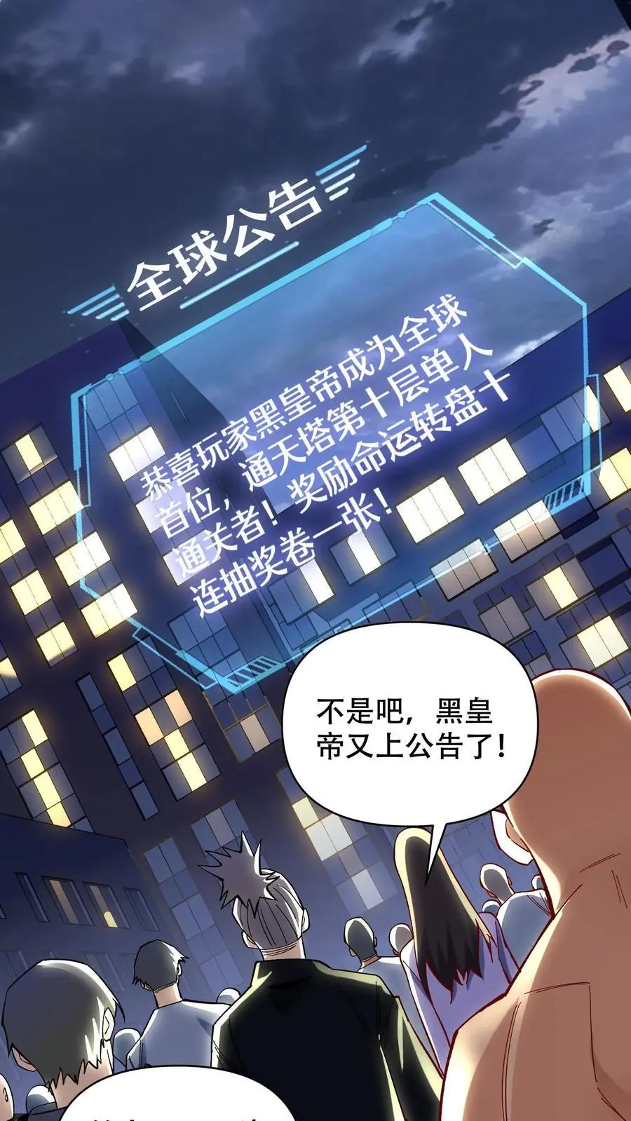 第9话 被秒了？1