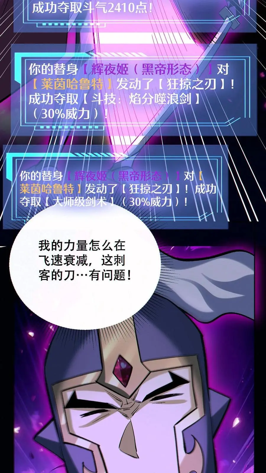 第62话 偷袭17
