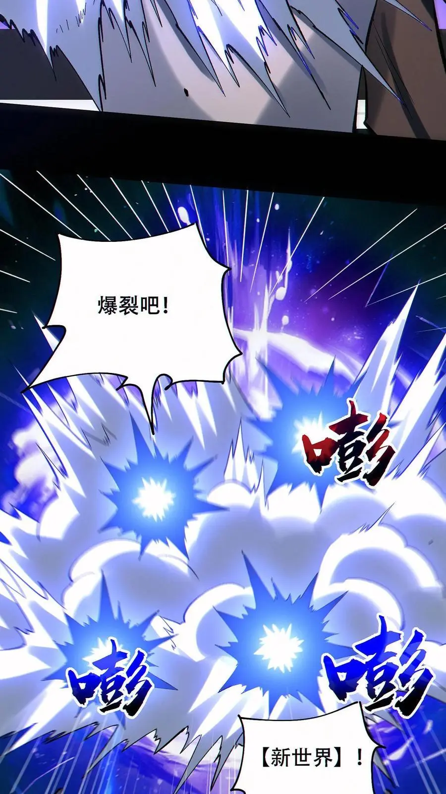 第78话 辉夜姬三位一体15