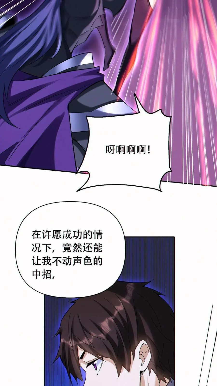 第54话 致命诱惑！15