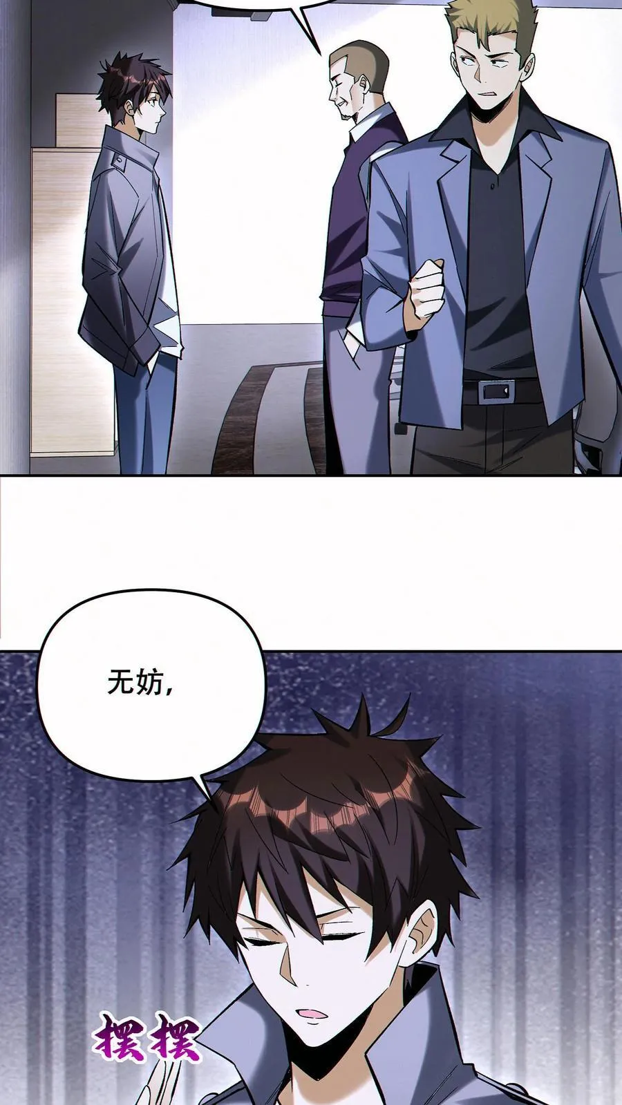 第91话 签订契约5