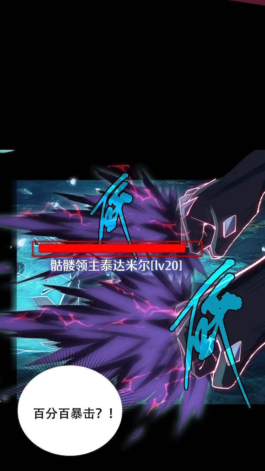 第11话 金牛国王米诺陶洛斯23