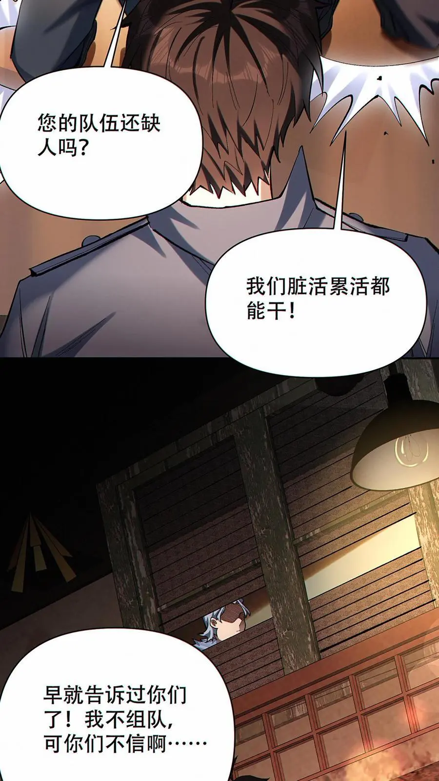 第15话 社会你洛哥！31