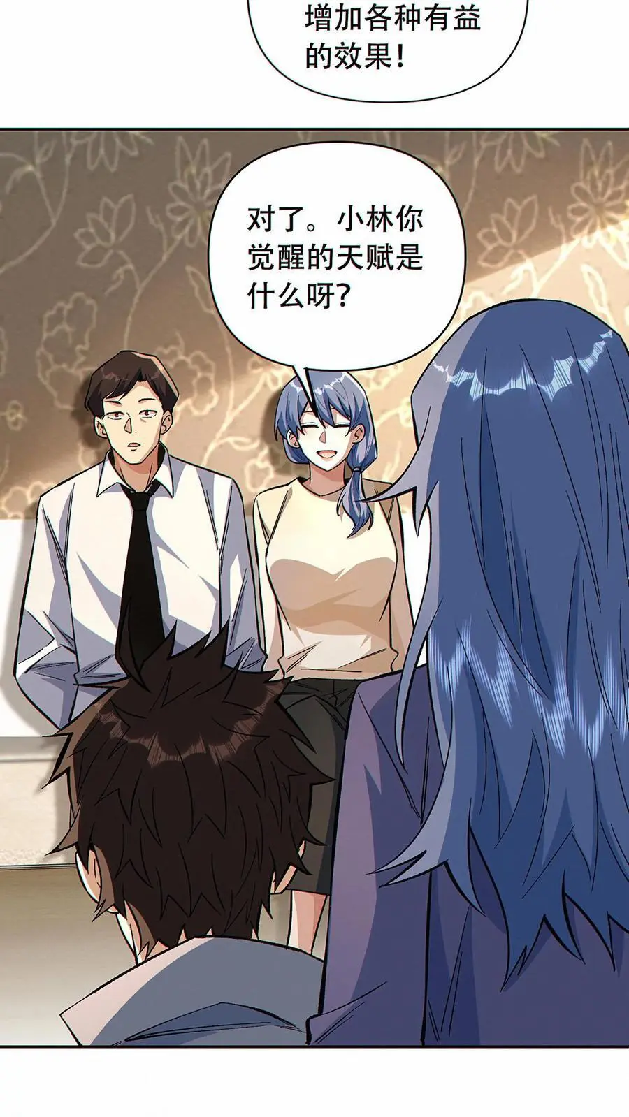 第43话 短暂的温馨5