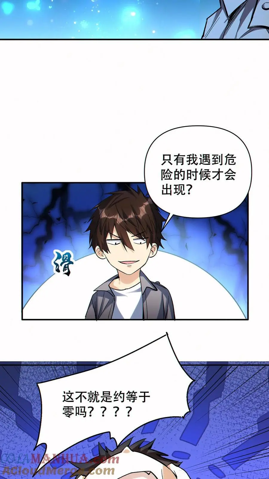第57话 黑帝辉夜姬的力量！26