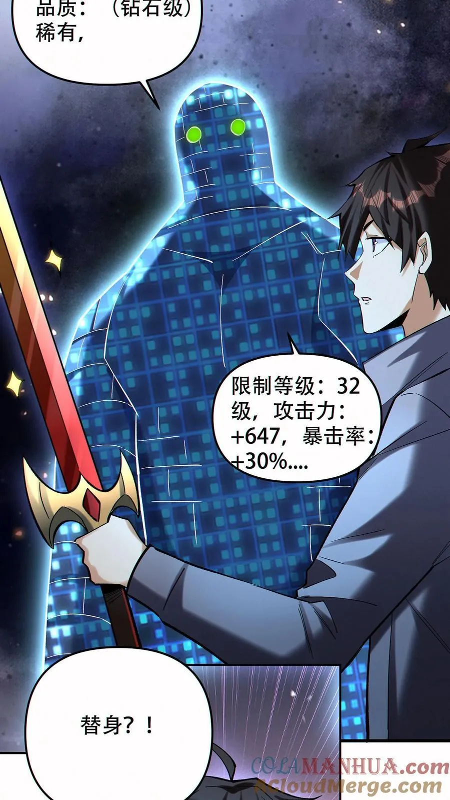 第93话 顶级装备12