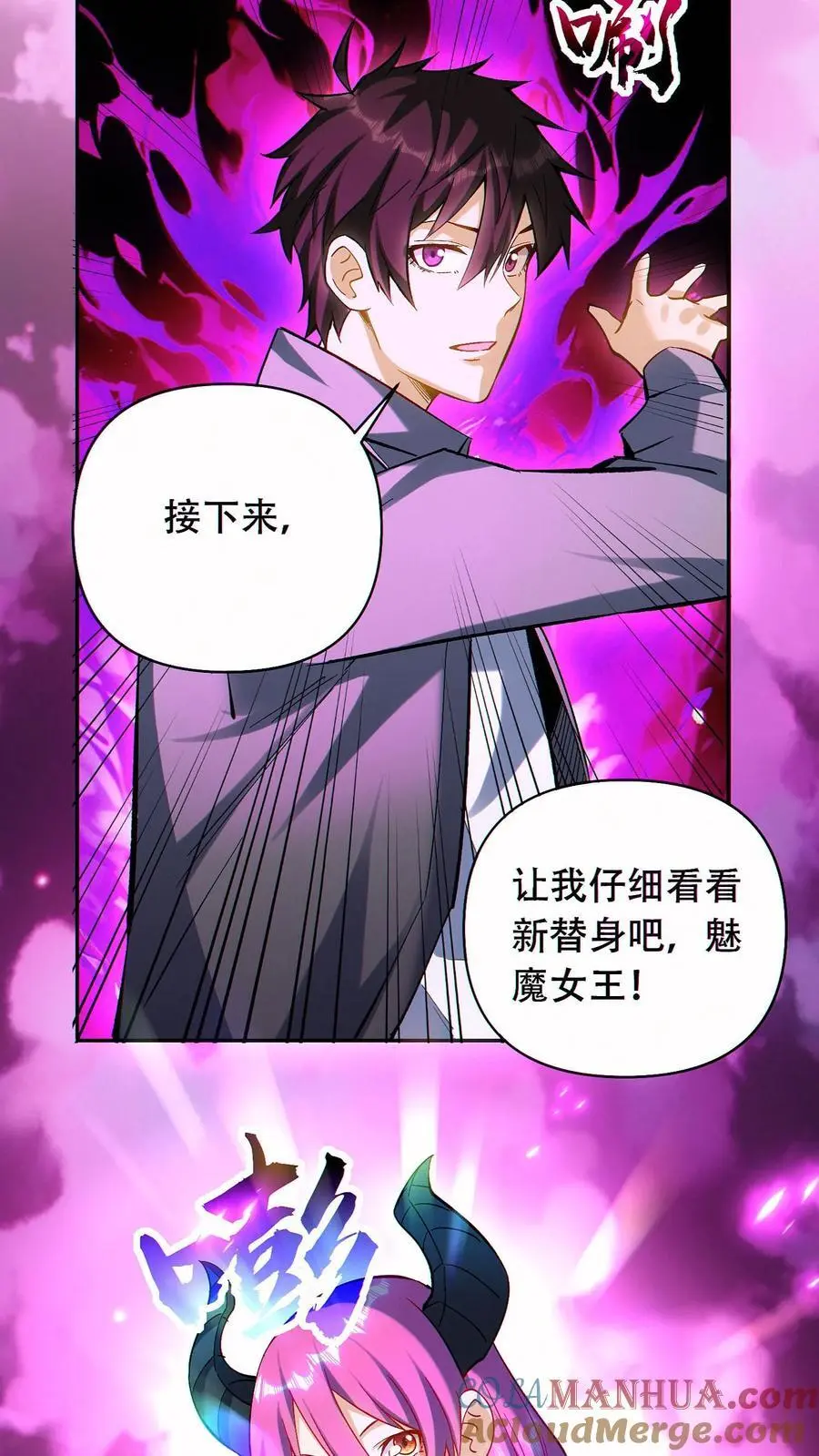 第54话 致命诱惑！28