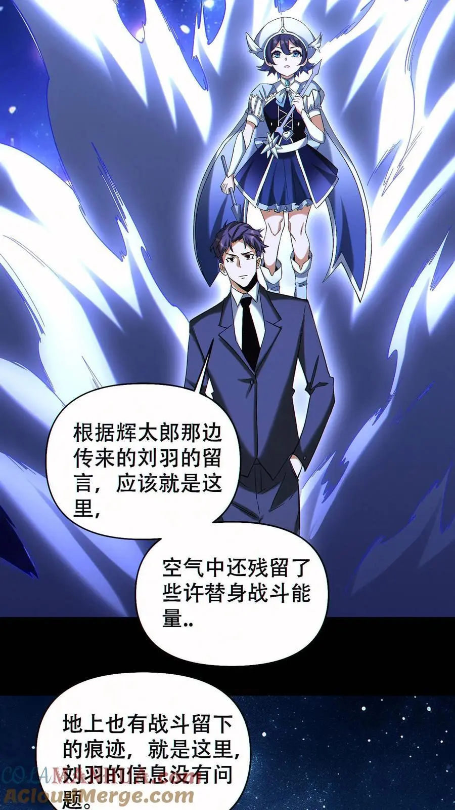 第85话 余太劫的发现16