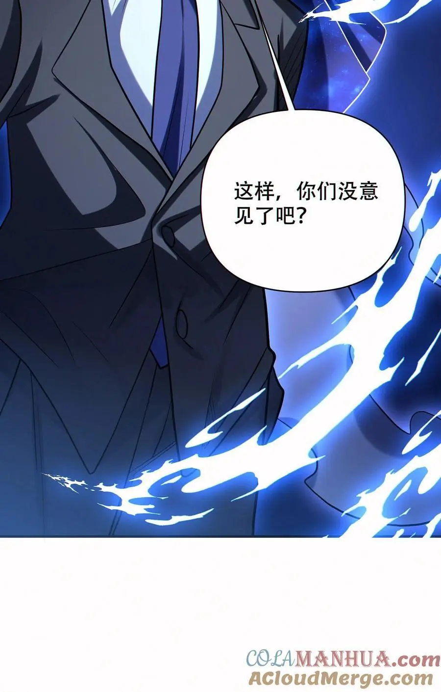 第59话 反骨仔26