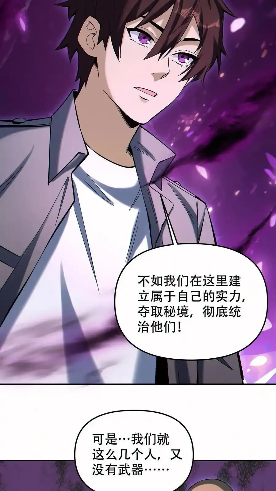 第99话 让您的看看15
