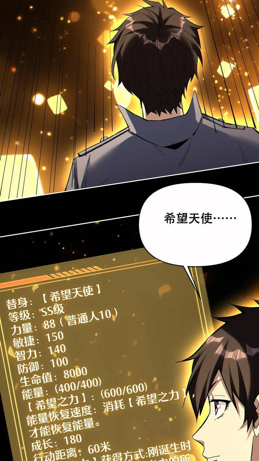 第80话 生生不息的希望15
