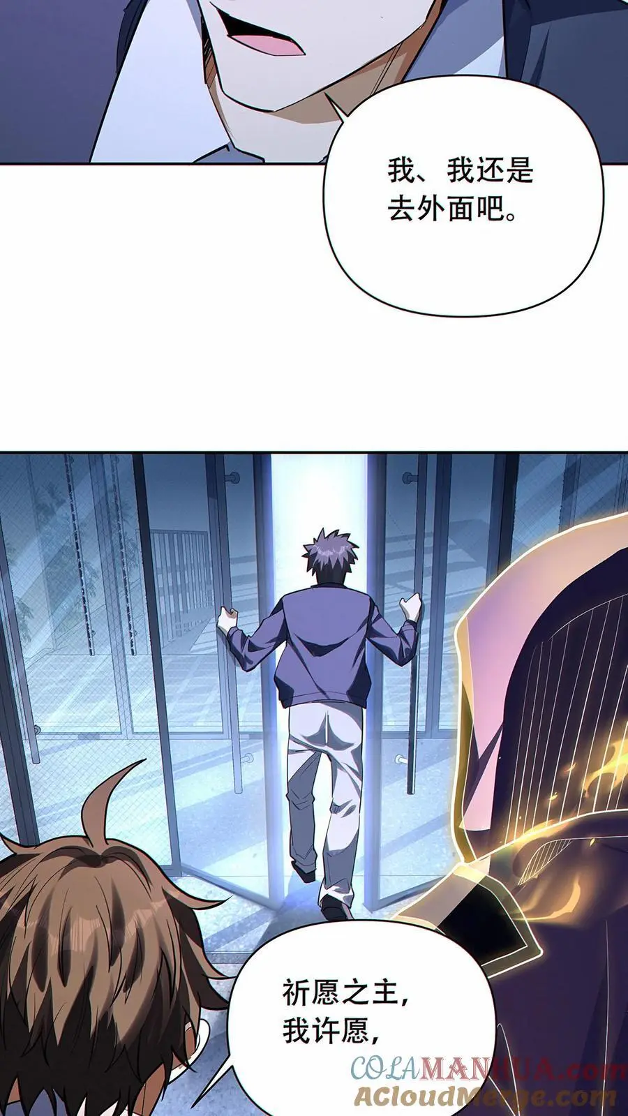 第40话 被迫表白？14