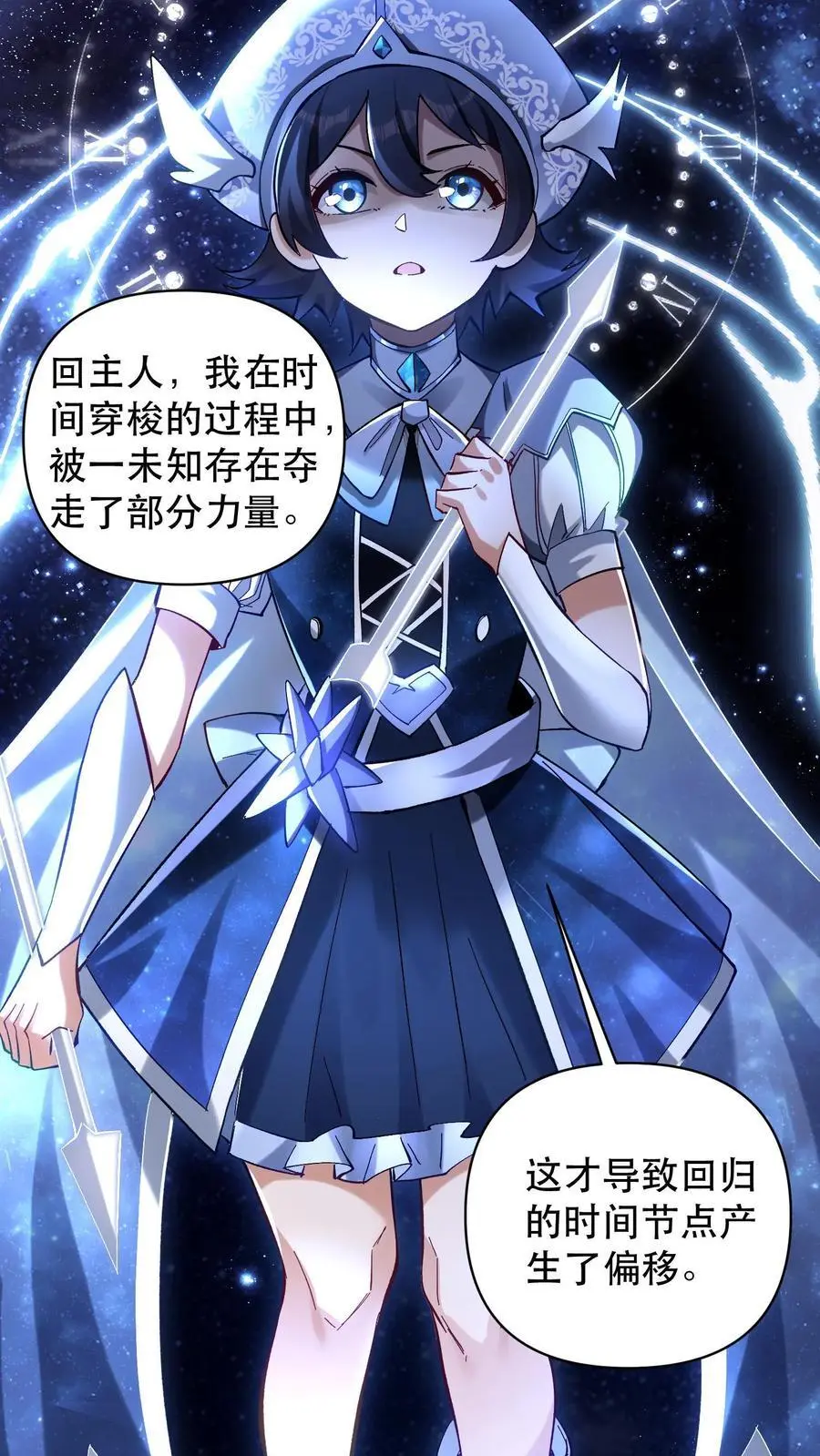 第3话 重生的真相？20