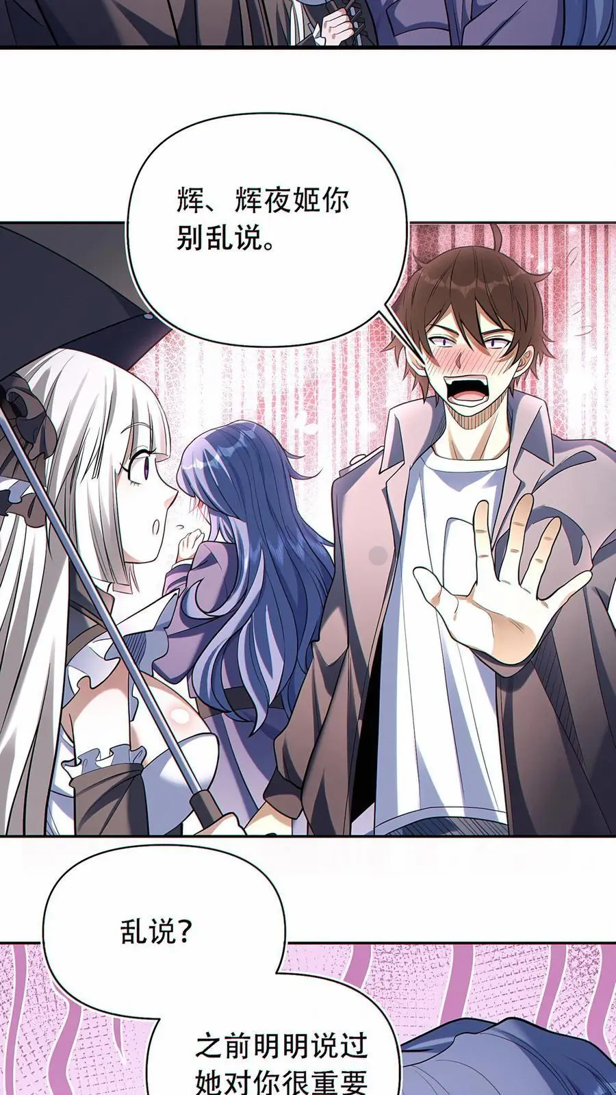 第40话 被迫表白？25