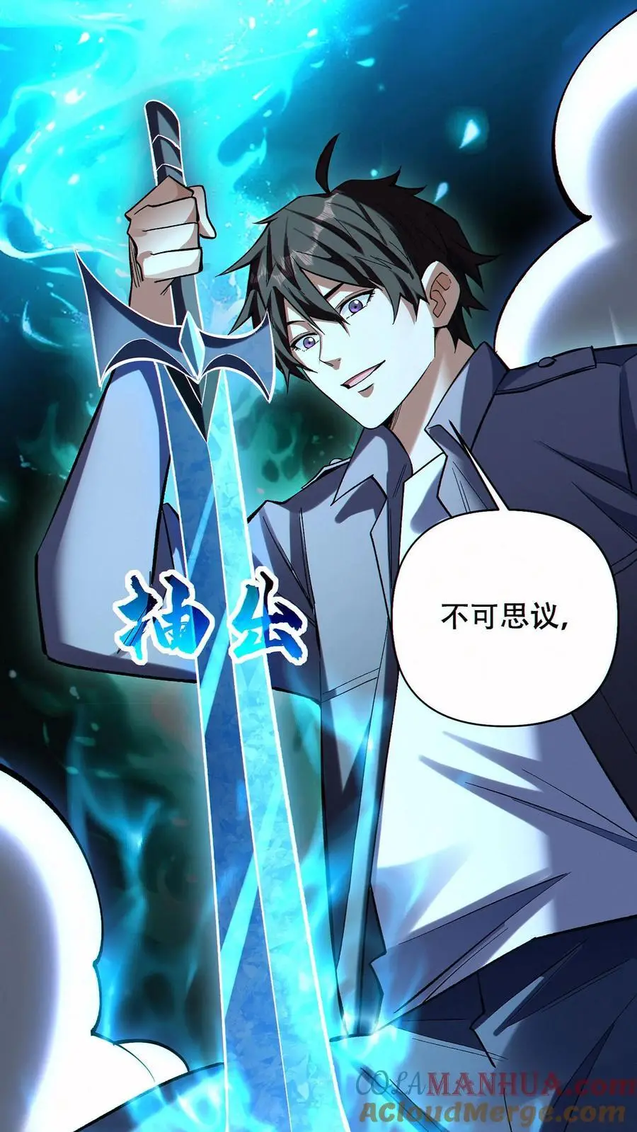 第66话 击杀冰霜巨龙30
