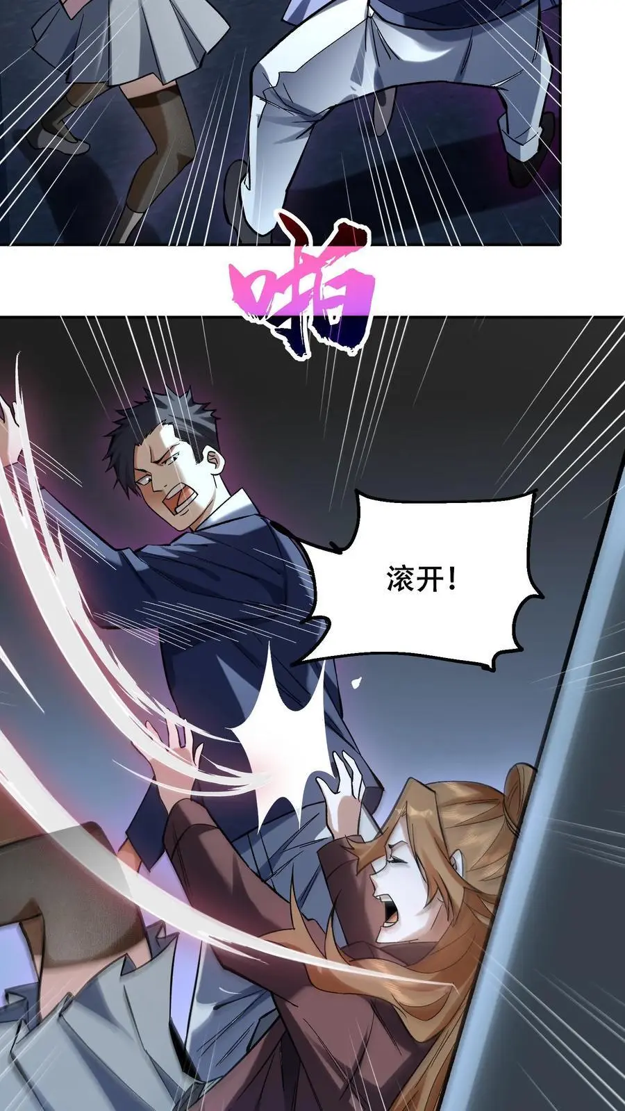 第39话 扭曲的人性17