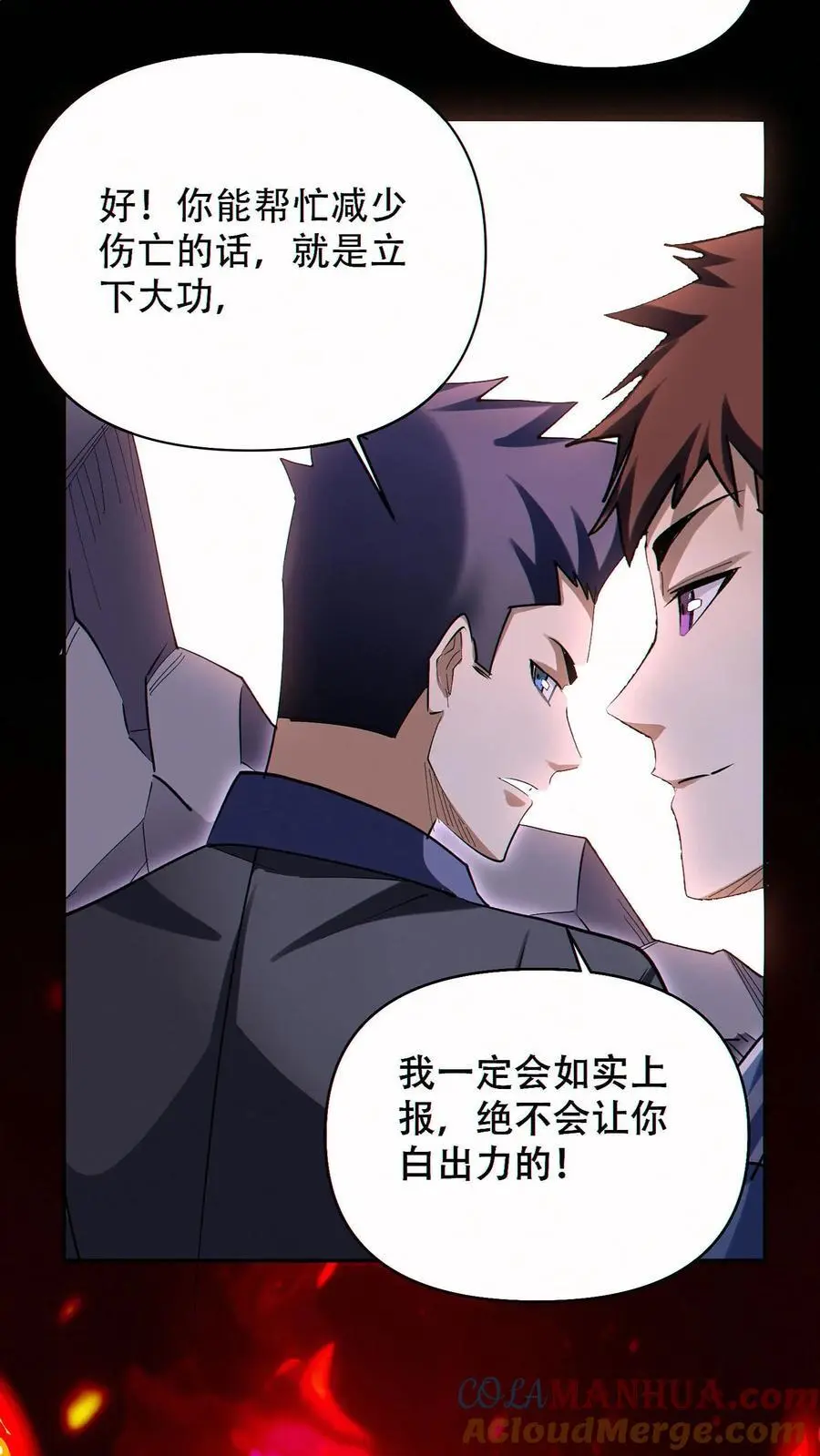 第73话 今后由我背负14