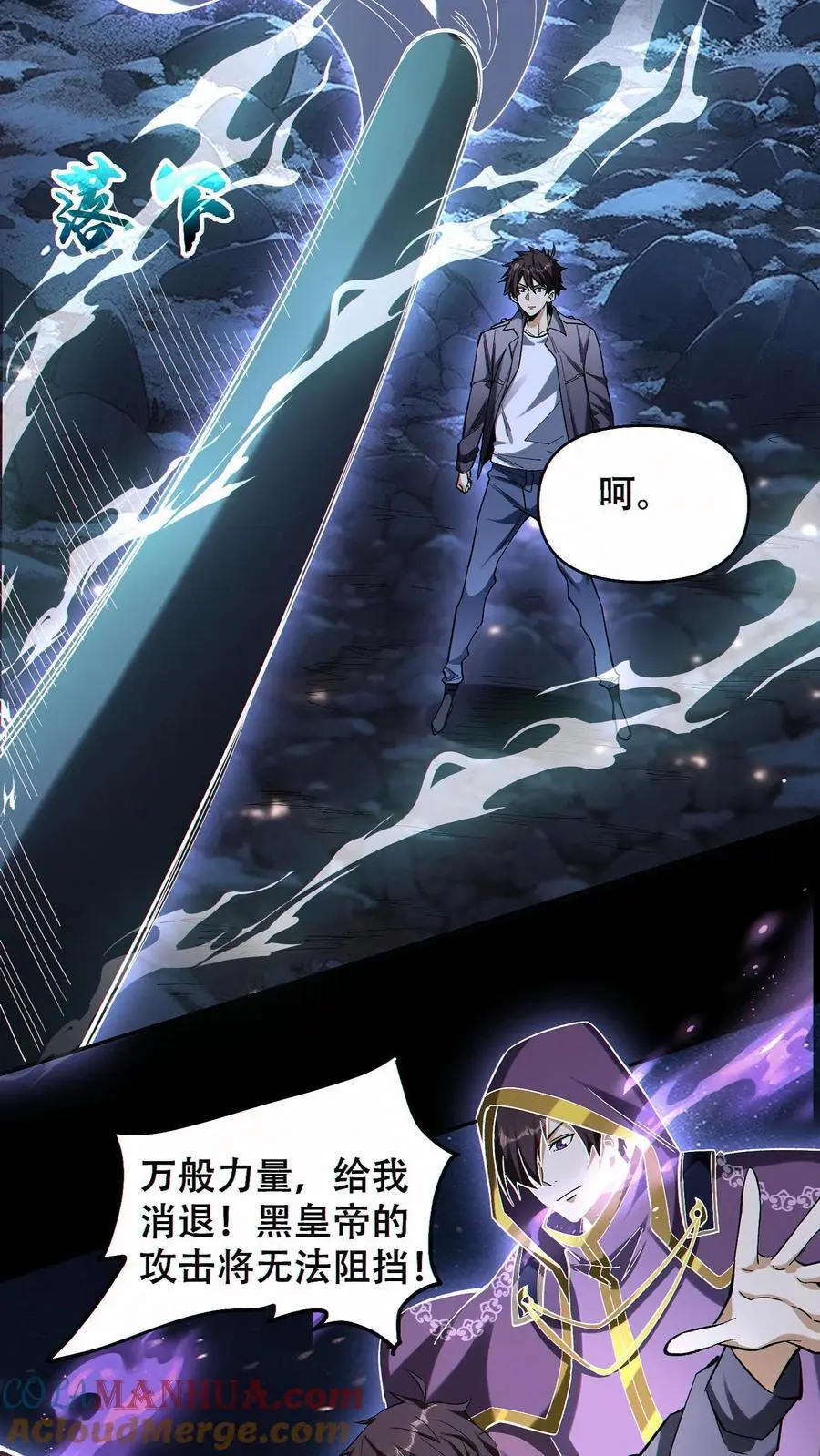 第76话 初次交手12