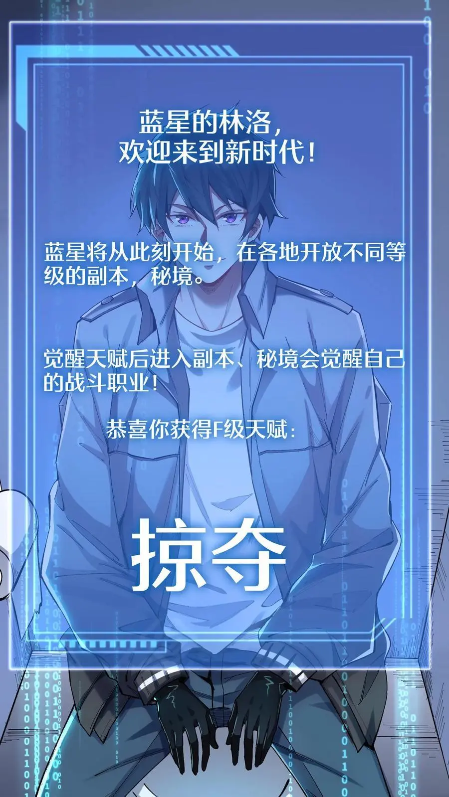 第1话 以罪恶之人为薪柴！43