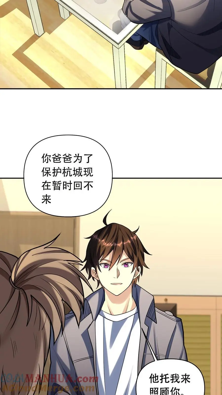 第48话 情绪掠夺者18