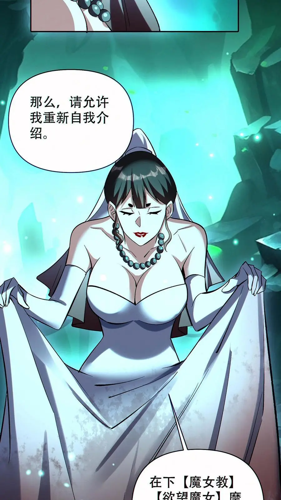 第65话 巨龙复活！3