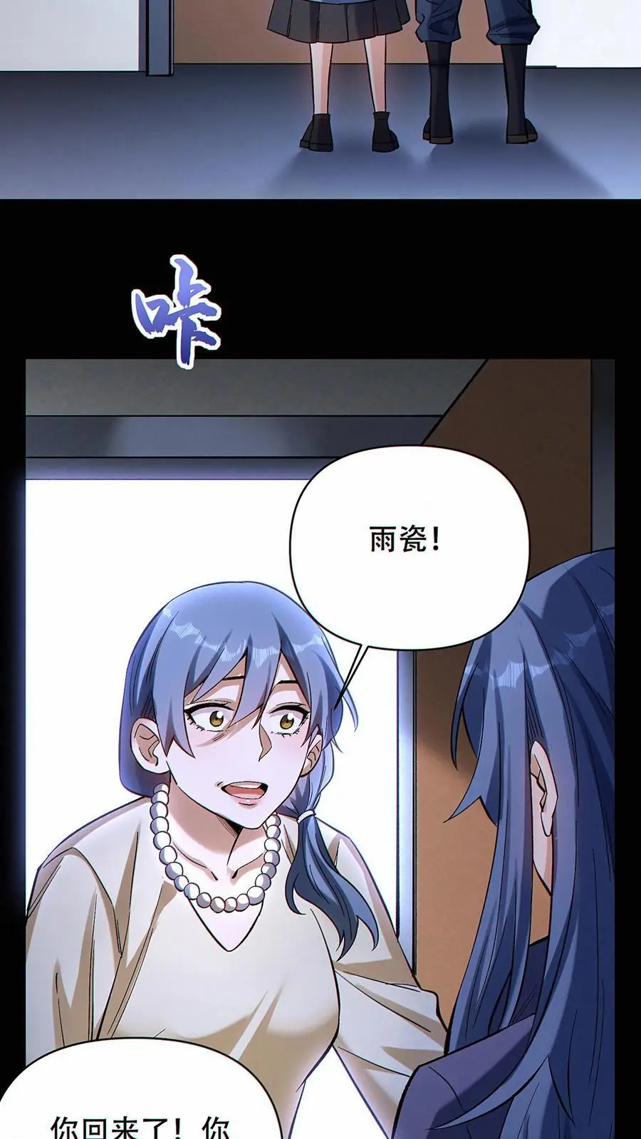 第41话 虫洞守护者9